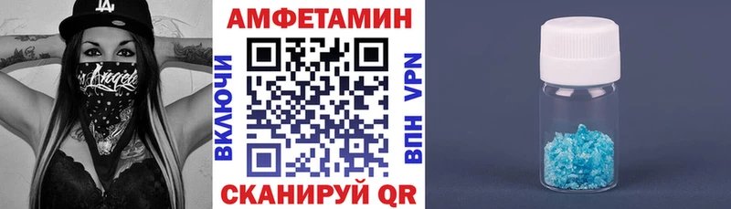 АМФЕТАМИН VHQ  Энгельс 