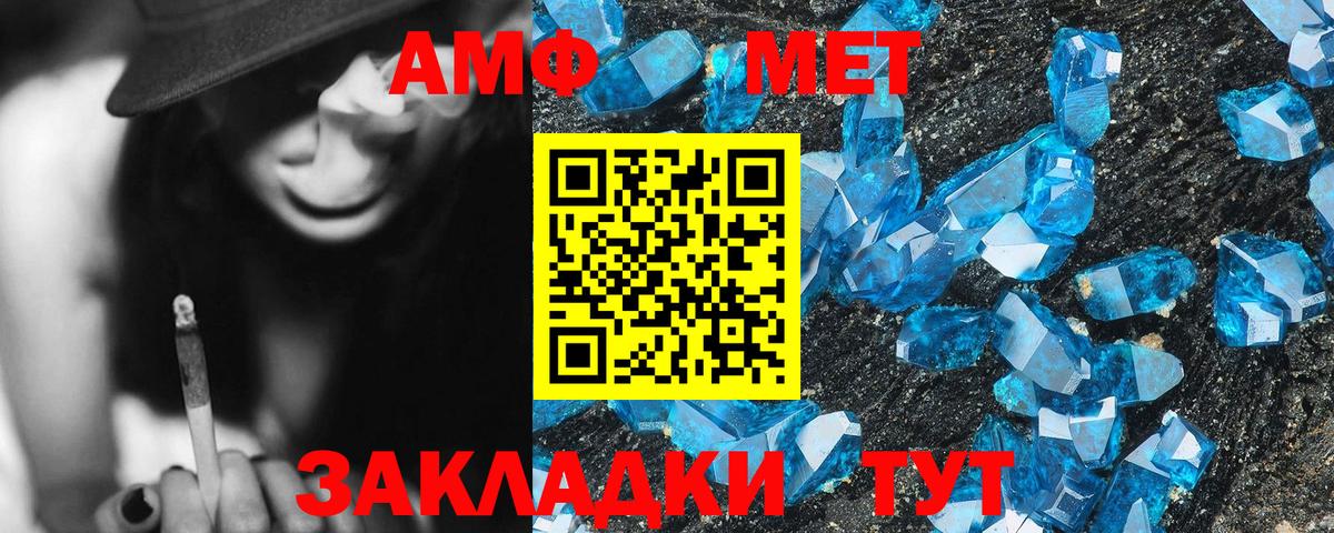 АМФ VHQ Энгельс