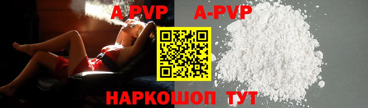 Энгельс  Alpha PVP крисы CK  Вход с VPN  А ПВП  закладка  Альфа ПВП кристаллы  А ПВП Crystall 
