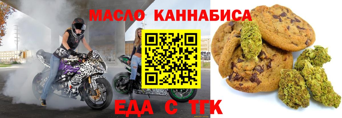 Cannafood марихуана  Вход с VPN  Энгельс 