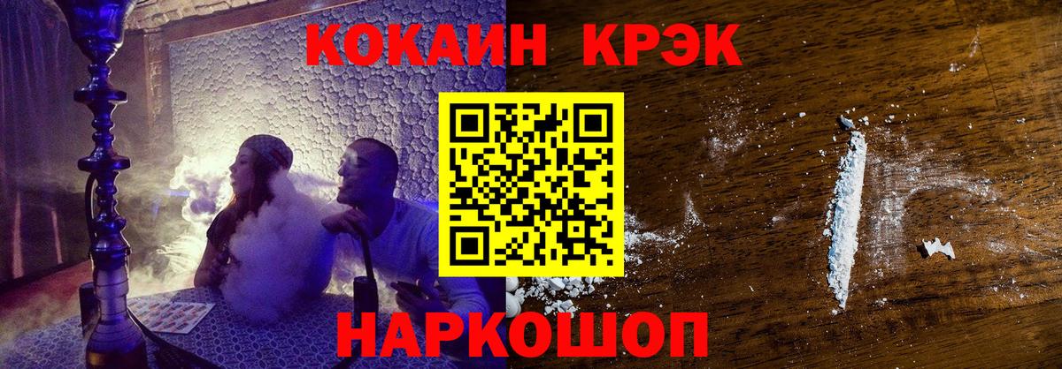 купить наркоту  COCAIN 97%  Энгельс  Вход с VPN  Cocaine Перу 