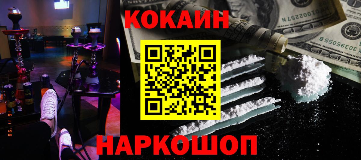 Cocaine Колумбийский Энгельс