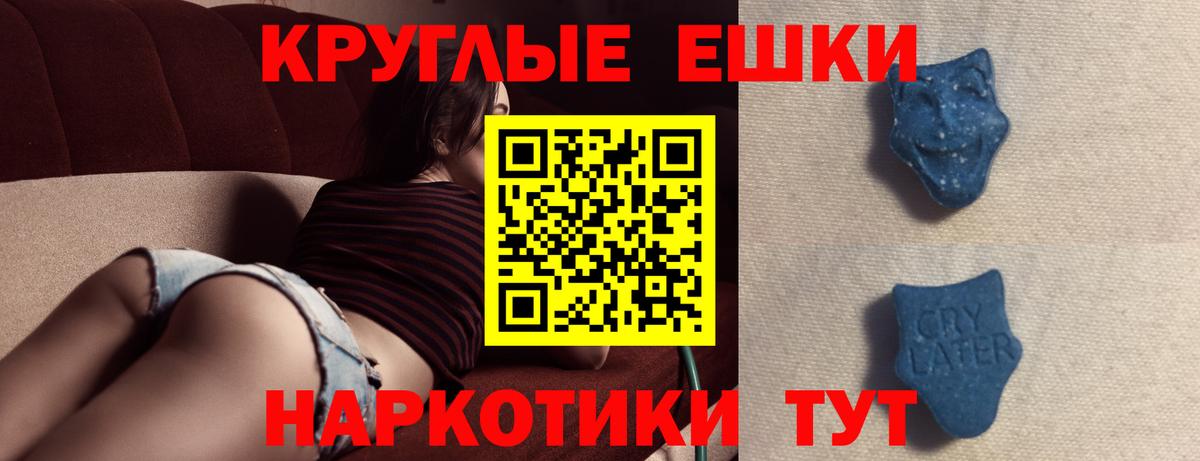 МЕГА маркетплейс  Экстази 300 mg  Экстази диски  Вход с VPN  Энгельс  Экстази 
