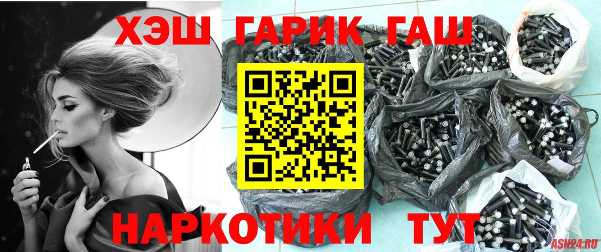ГАШ VHQ  Вход с VPN  Энгельс  Гашиш хэш 