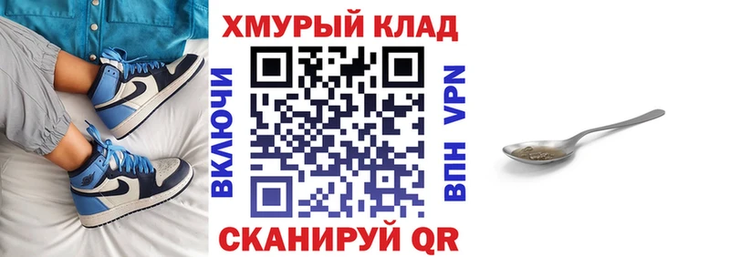 ГЕРОИН VHQ  маркетплейс формула  Энгельс 