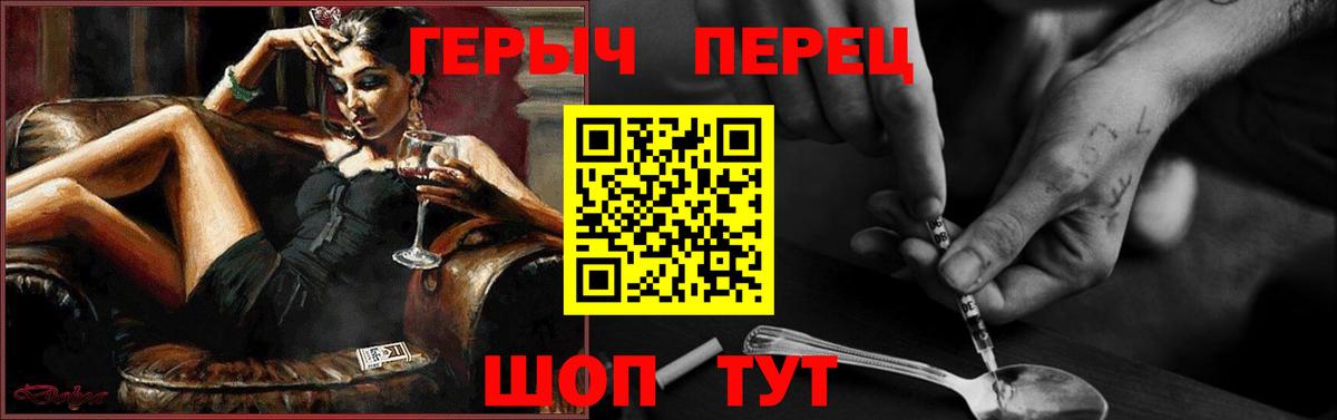Героин хмурый  Вход с VPN  Энгельс 