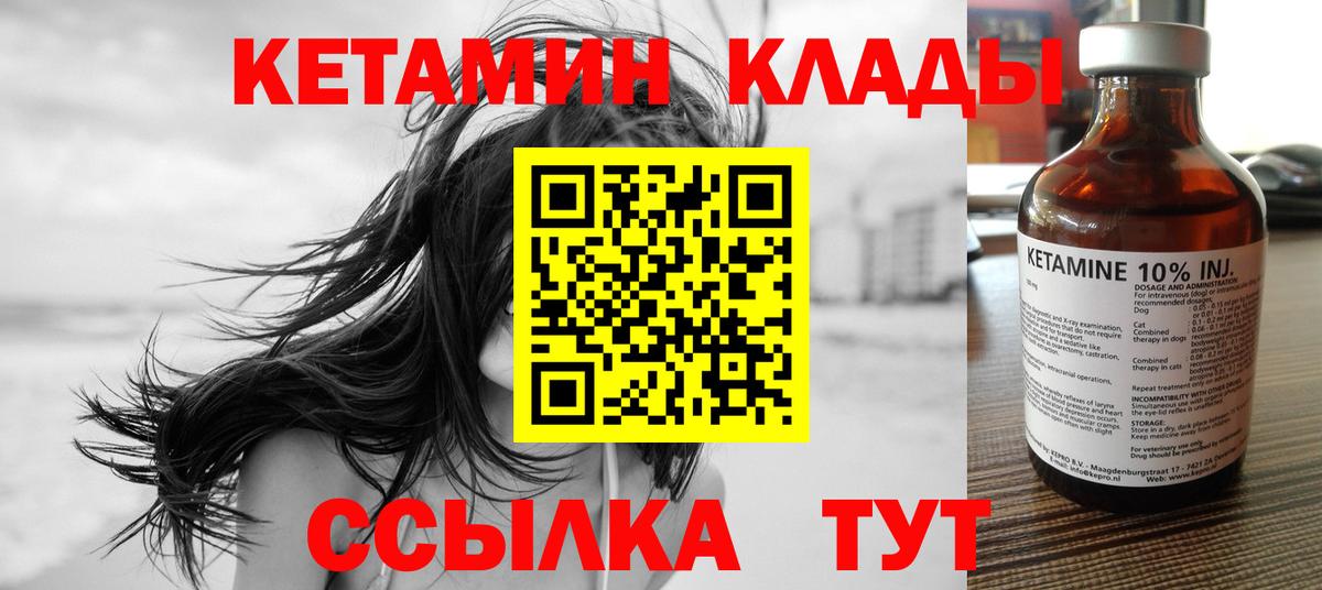 Кетамин ketamine  КЕТАМИН ketamine  Вход с VPN  Энгельс 