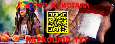 кристаллы Гагарин