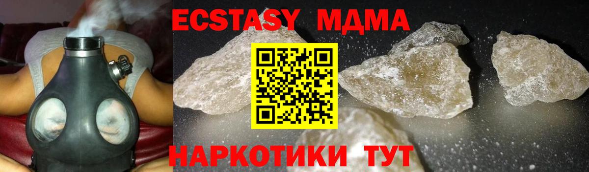 MDMA crystal Энгельс