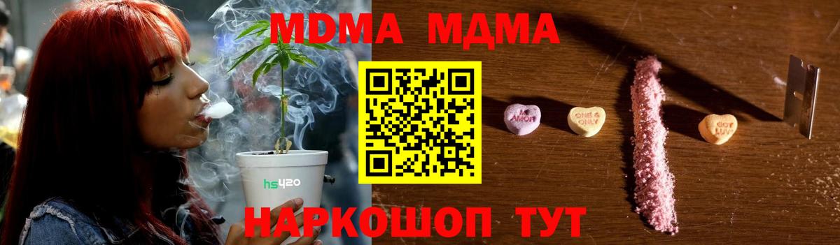 MDMA Molly  MDMA  МДМА Molly  Энгельс  Вход с VPN 