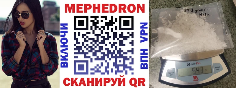 закладки Энгельс Меф 4 MMC