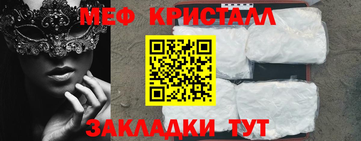 Мефедрон  МЕФ мяу мяу  где можно купить   Вход с VPN  МЯУ-МЯУ мяу мяу  Энгельс 