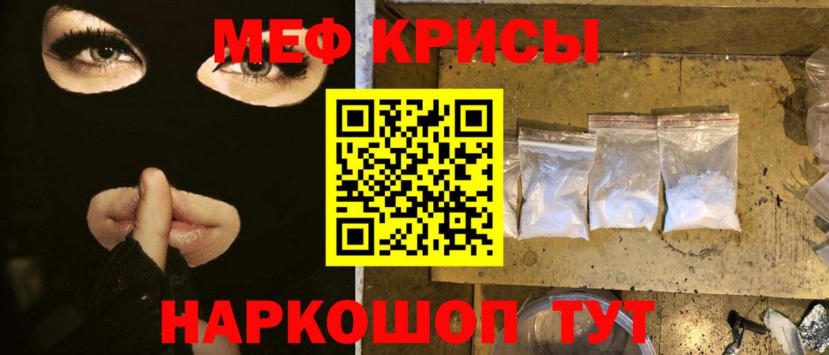 Мефедрон мука Энгельс