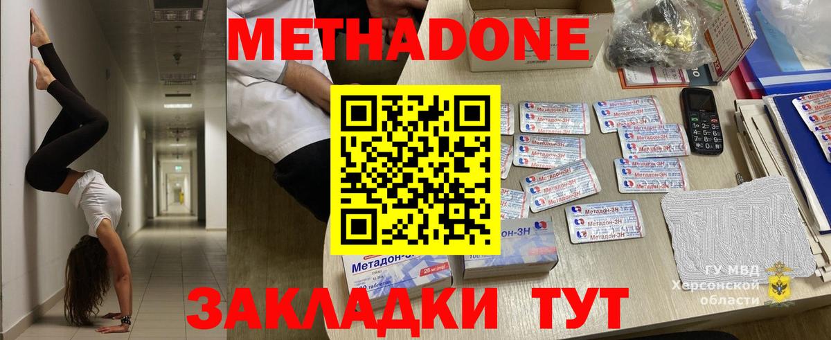 Энгельс  МЕТАДОН methadone  Вход с VPN 