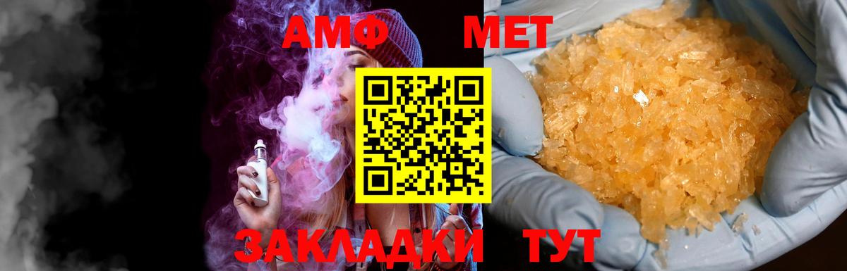 Первитин  Вход с VPN  Энгельс  Метамфетамин пудра 