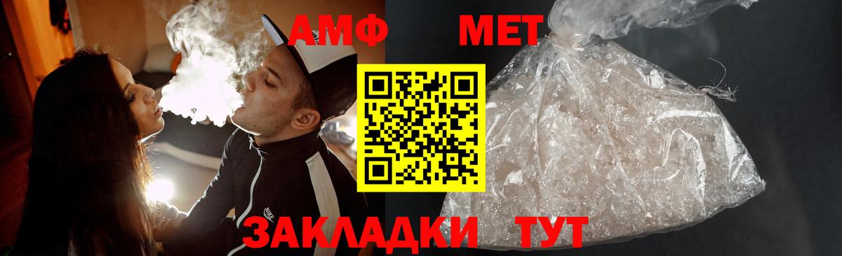 Метамфетамин Methamphetamine Энгельс