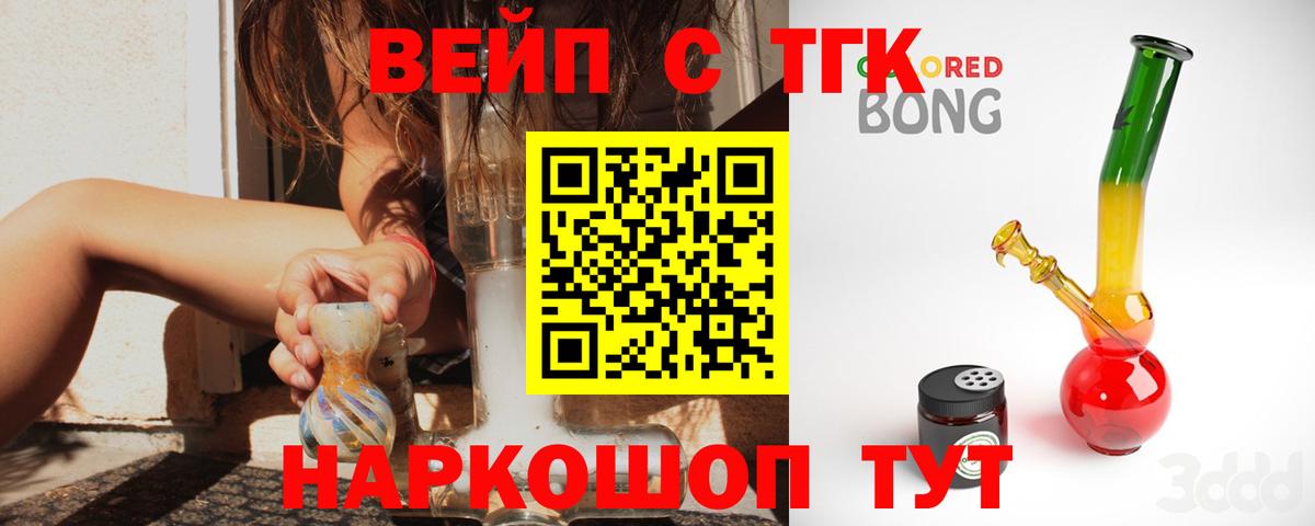 Дистиллят ТГК гашишное масло Энгельс