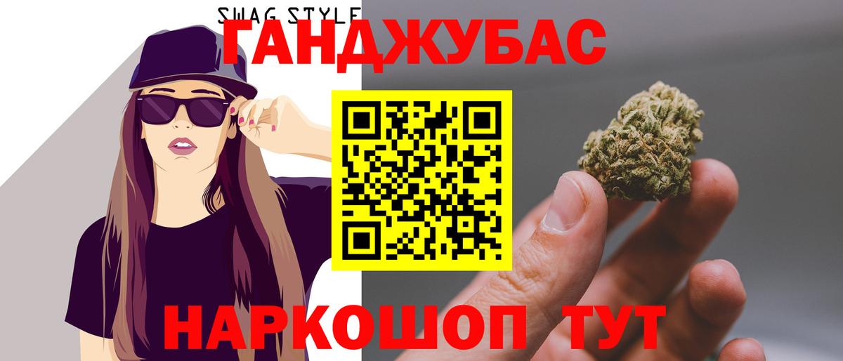 Бошки Шишки Amnesia Энгельс